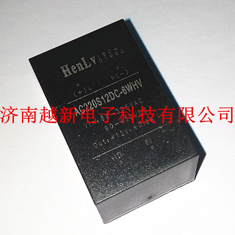 6W恒率电力ACDC电源模块220v转5v 6w单路输出AC220S05DC-6WHV