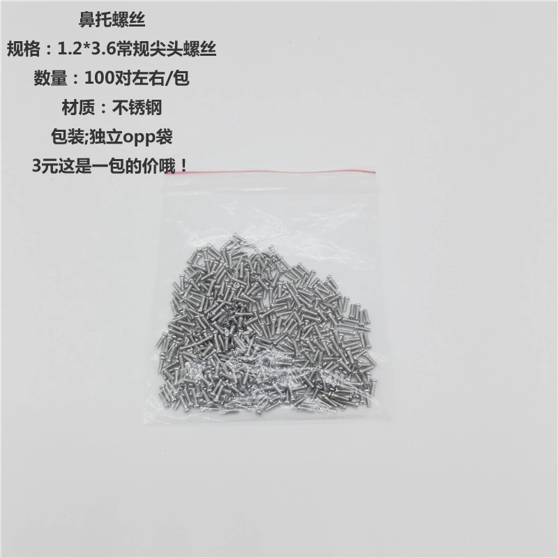 Очки винт носовая накладка винт 1,2 Модель Винта 1,2*3,6 обычный винт 3 юаней/упак.