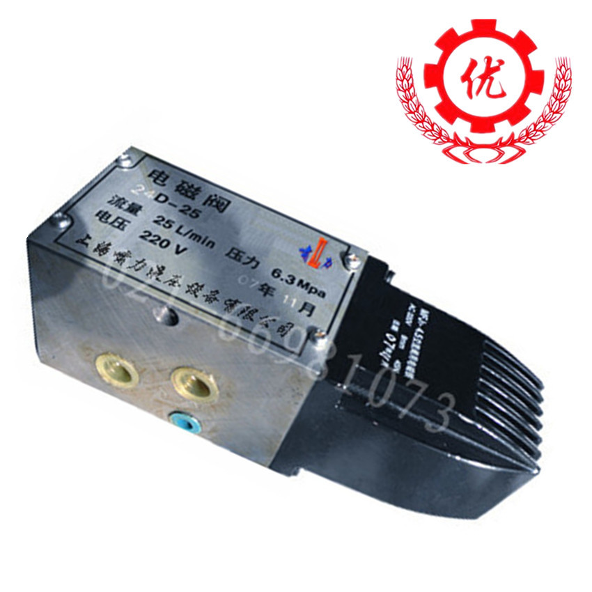 24D2-25B 电磁换向阀 24D-25B 电磁阀
