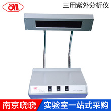 上海安亭电子安灵牌ZF-2便携三用紫外分析仪 台式紫外分析仪