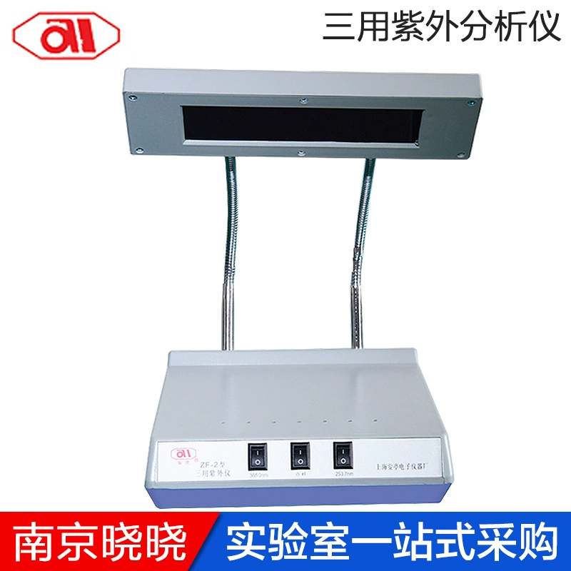 Shanghai Anting Electronic Anling Brand ZF-2 портативный трехцелевой УФ-анализатор Настольный УФ-анализатор