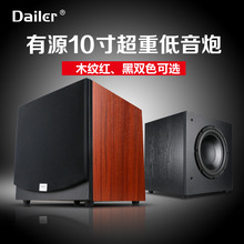 Dailer家用10寸有源重低音炮家庭影院组合5.1/7.1音箱全国包邮
