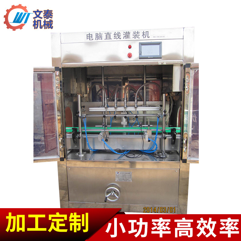 可定制厂家供应全自动灌装机  食用油灌装机 玻璃瓶灌装机