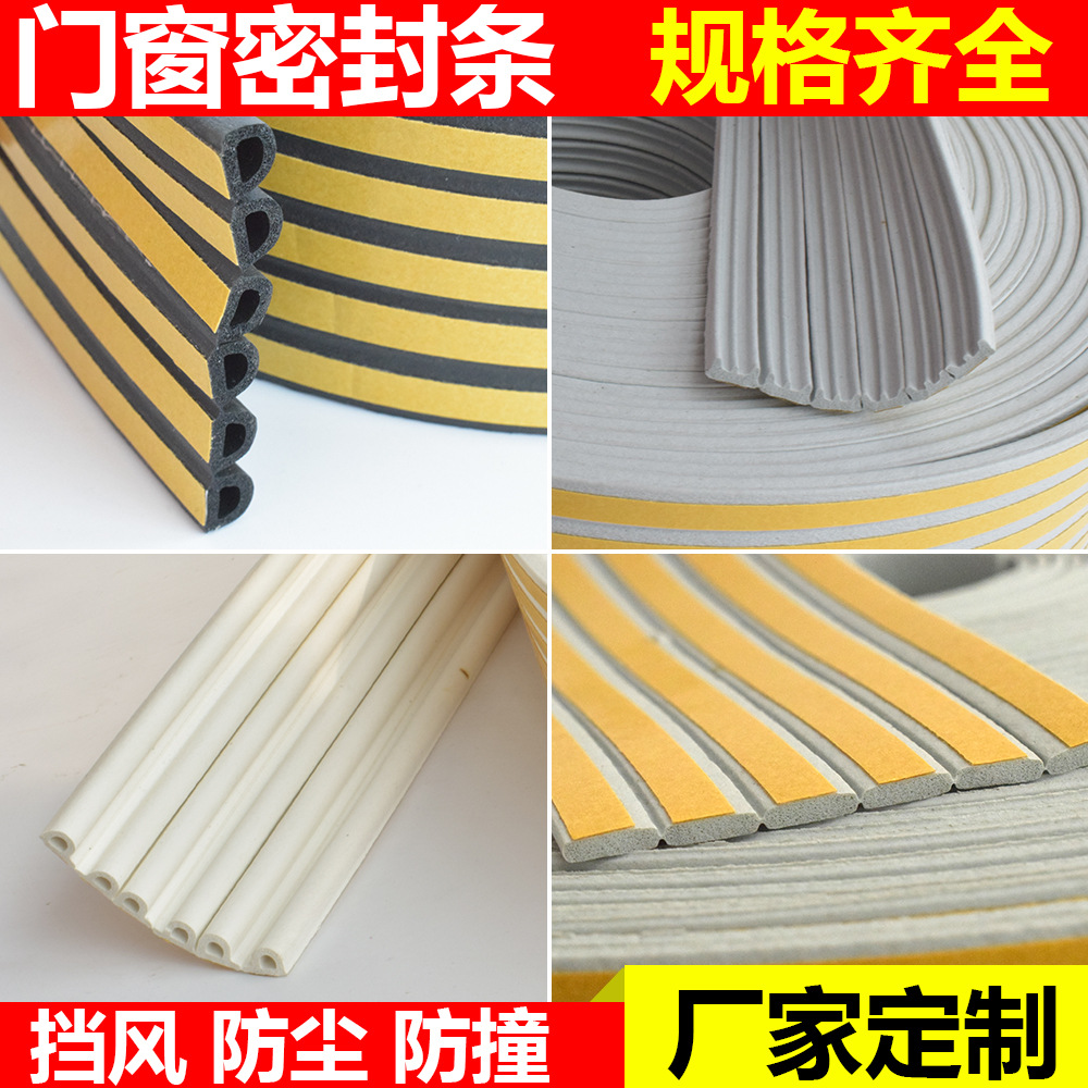 厂家降噪密封条三元乙丙防尘密封条不锈钢窗密封条P型密封条批发