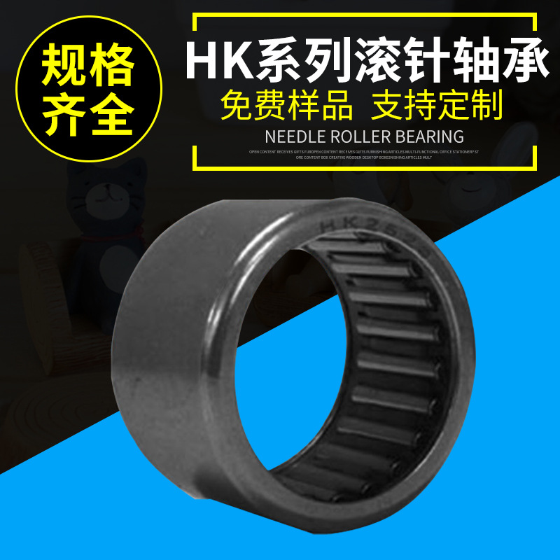 厂家批发 冲压外圈轴承 常州2.5x14通用滚针轴承 滚针轴承厂家