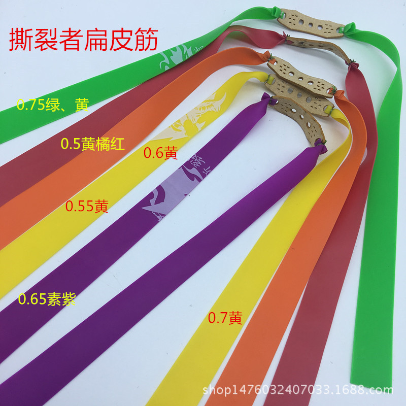 撕裂者扁皮筋总代理厂家直销弓无不克燃烧18度力道皮筋组