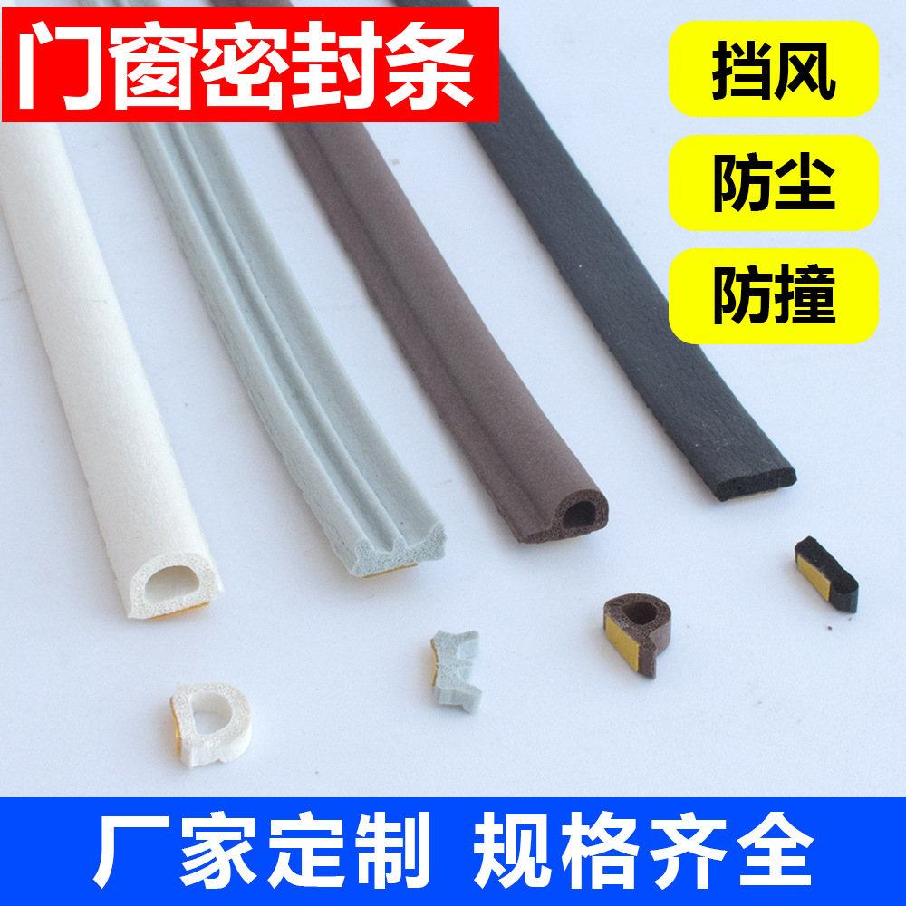 自粘型实心密封条三元乙丙铝合金门窗密封条I型耐老化密封条批发