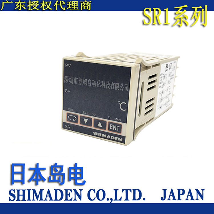SR1-6V-1C原装全新正品zhegp日本岛电SHIMADEN温控表温控仪温控器