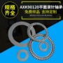 平面推力精密axk90120轴承