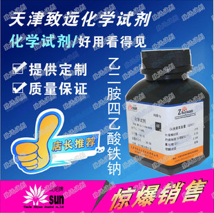 EDTA�F�c�����F������250g̫���������h���Wԇ���S��ֱ�N