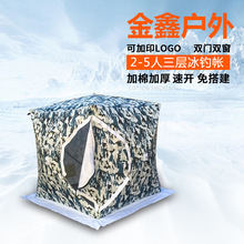 加厚棉冰钓帐篷爱斯基摩人冰屋保暖钓鱼迷彩户外棉帐篷批发