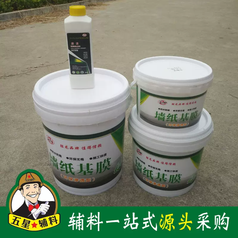 厂家销售墙纸基膜 壁纸基膜1公斤5公斤10公斤18公斤糯米胶套装