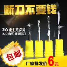 罗毅进口3.175单刃螺旋钨钢铣刀切割刀亚克力雕刻刀 数控雕刻刀具