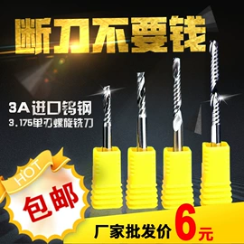 雕刻刀;铣刀;麻花钻