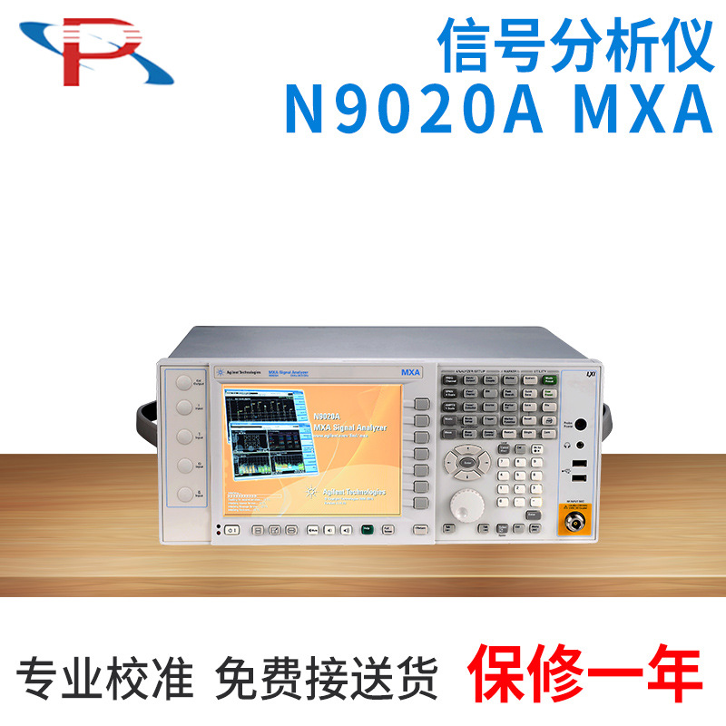 N9020A/N9020B  MXA频谱分析仪  26.5G 160M带宽