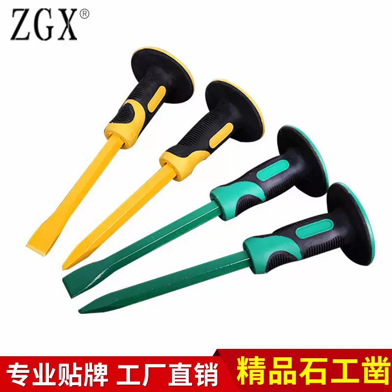 批发喷塑双色胶柄石工凿尖凿扁凿多规格高碳钢手柄凿子凿铁石工凿