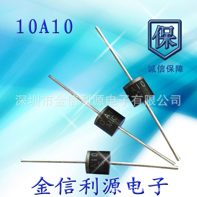 10A10 R-6插件封装整流二极管足10A1000V技术支持可开专票