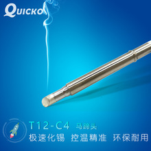 QUICKO T12���F�^���l�ײ����F��T12-C4/CF4/C1���F�R���^