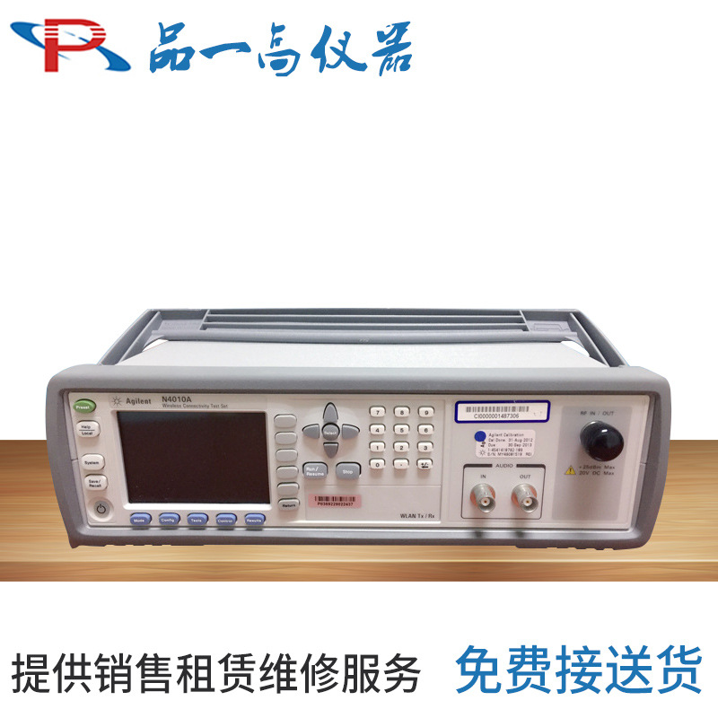 销售二手美国安捷伦N4010蓝牙测试仪wifi/BT/GPS