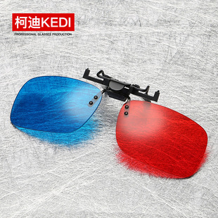 Red and Green Glasses 3D Red and Blue Glasses Left Blue Right Red Vision Software Visual Function Special Clip Red and Blue Glasses