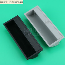 微坚 PL011黑/灰 网络开关控制柜扣手 配电箱柜门暗拉手 内嵌式