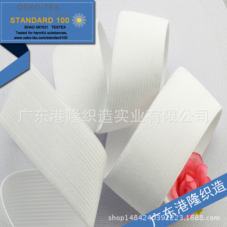 32MM 3.2CM 1寸2分 3.2厘米白色针织松紧带 钩边牛筋皮筋带