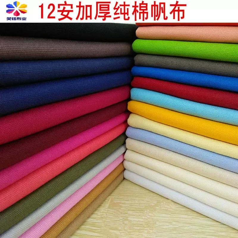 厂家直销12安涤棉印花帆布面料手提沙发可染色印