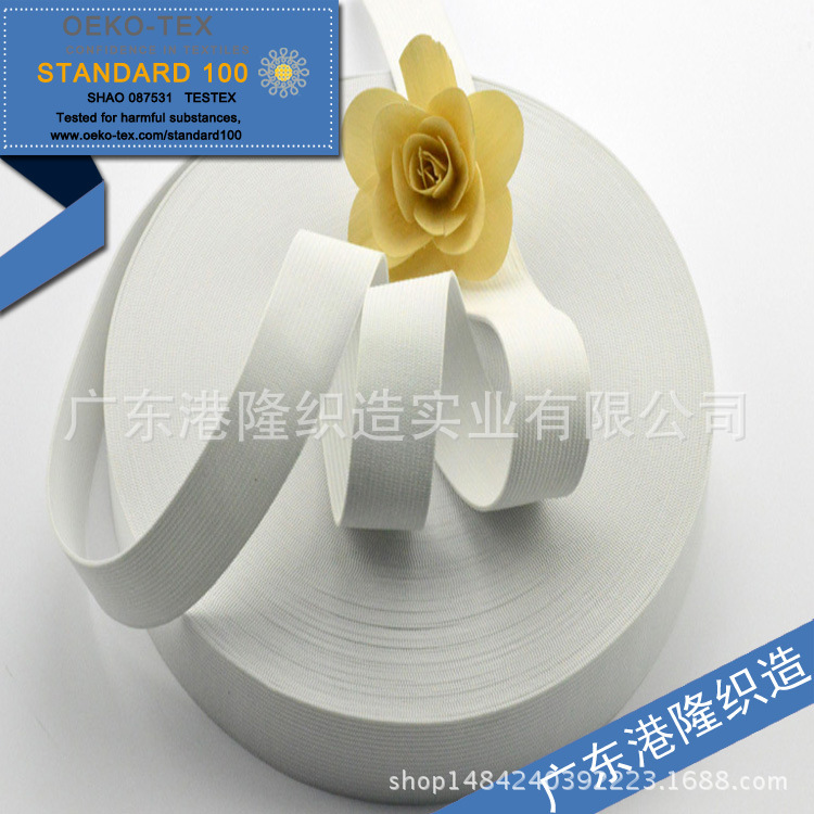28MM 2.8CM 1寸1分2.8厘米加厚白色针织橡筋松紧带钩边橡根丈根带