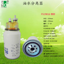 FS19816/TF-8909/DX900F/WBF1260A/P559116/BF9818������ˮ���x��