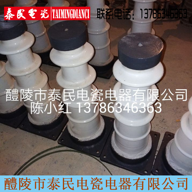 53016W 断路器套管瓷套隔开关支柱绝缘子环保电捕除尘器