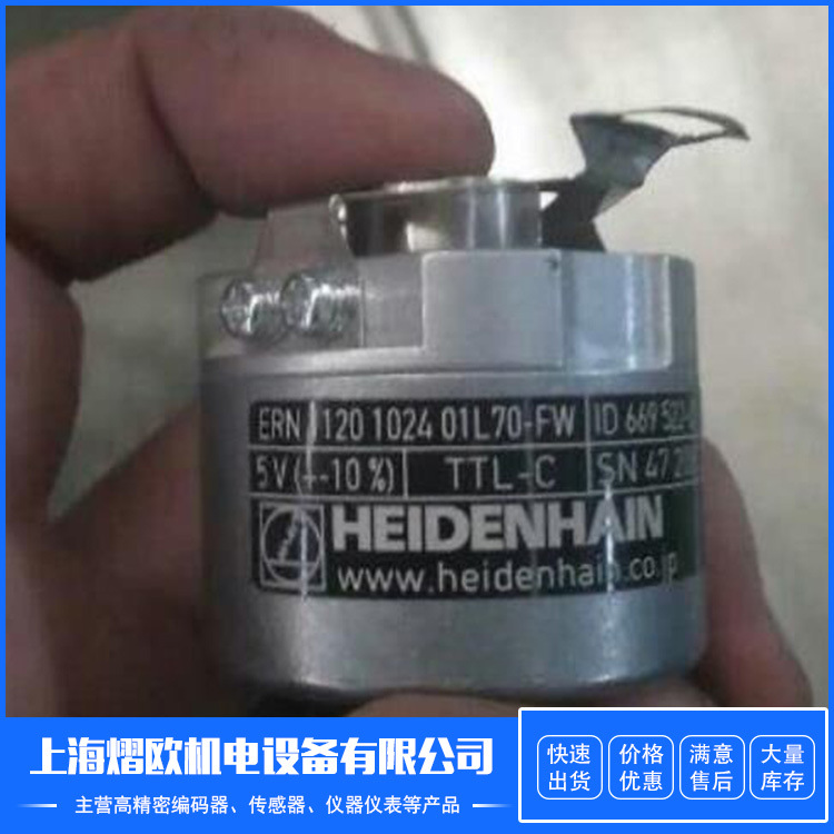 全是原装海德汉日本编码器ERN1120-669522-02 ，SUMTAK增量编码器