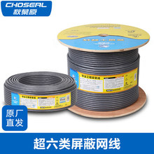 Choseal/���~ԭ QS6169A����W���p�����f�׼��~CAT6A ���̼��b