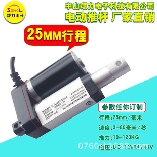 늄���s�U ΢��늄��ƗUֱ��늙C12V24V 25MM늄Ӹ� 늄������U