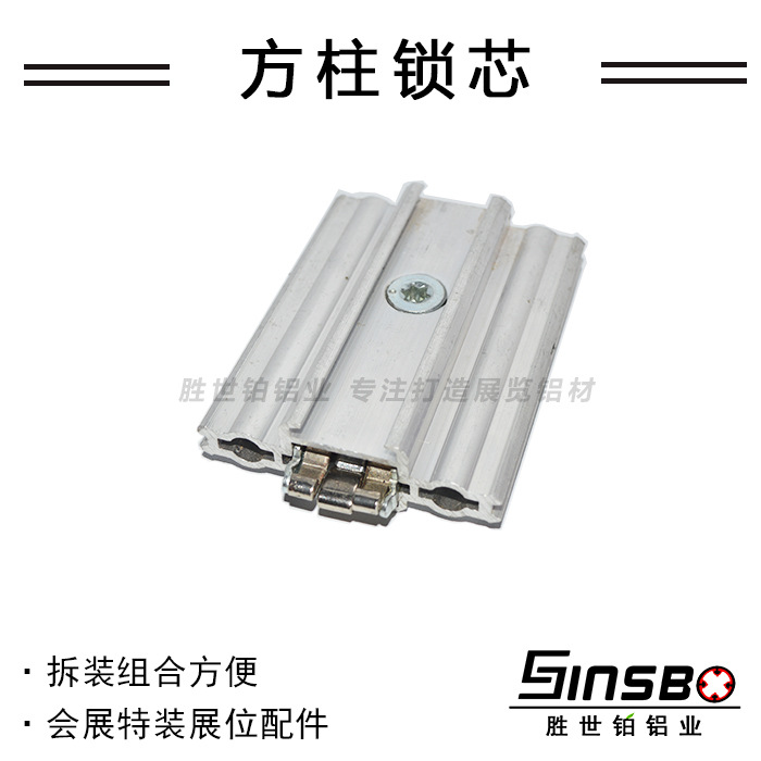 广东十分方柱锁芯十分方柱锁芯10方柱锁芯连接件10分方通紧固锁扣