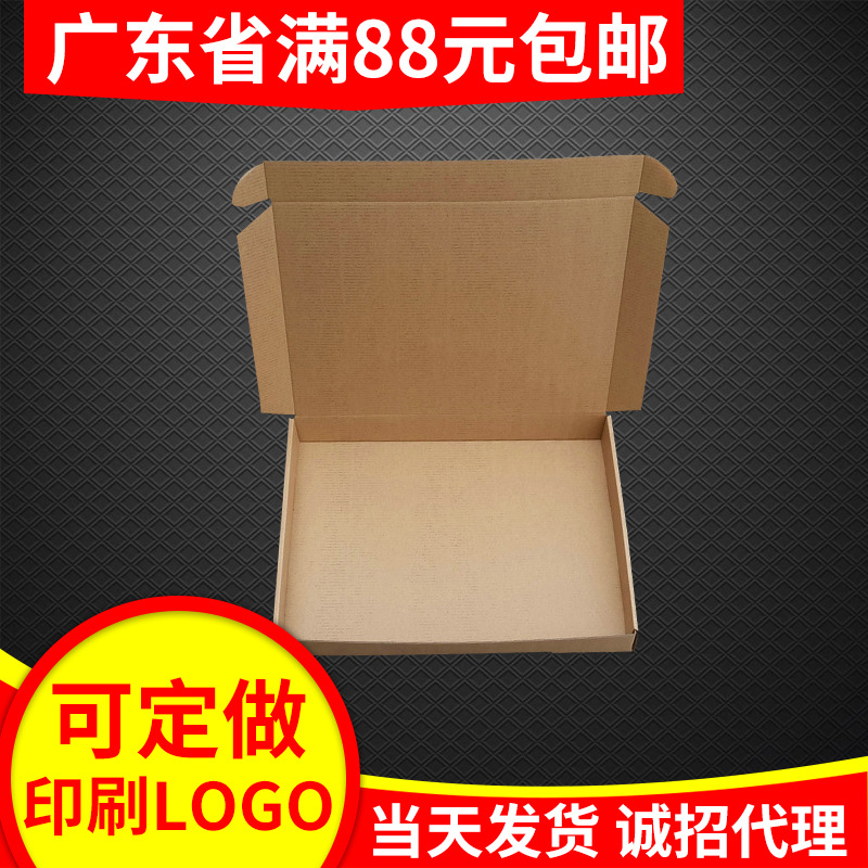 衣服快递纸箱子 40*30*5CM 衬衫包装发货箱 三层特硬