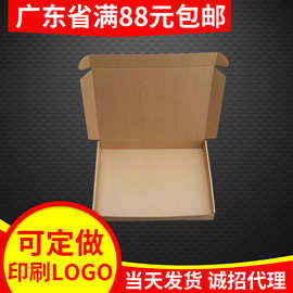 衣服快递纸箱子 40*30*5CM 衬衫包装发货箱 三层特硬