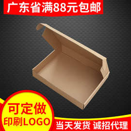 长飞机盒47*35*8CM 大纸盒 衣服服装包装快递纸箱子 三层加强