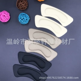 后跟贴;鞋垫/增高垫;前掌垫