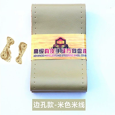 Steering wheel cover — Cover, Universal New Leather Cover - side-hole-beige-rice-noodles-36cm