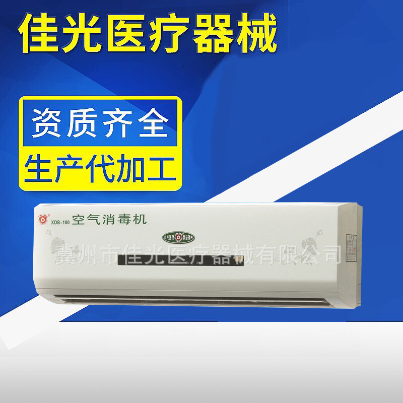 小型空气消毒机 空气净化消毒机 紫外线消毒机臭氧消毒机