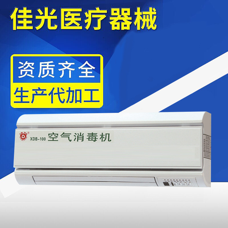 家用紫外臭氧双功能空气消毒机动静两用壁挂式消毒40m3空气消毒机