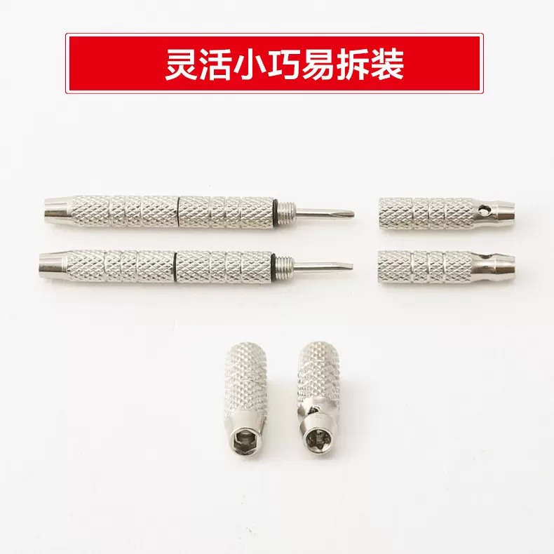 眼镜全套螺丝 眼镜配件 一字 十字 4合1 多功能螺丝刀 维修眼镜