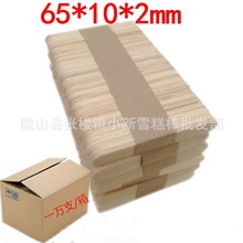 ɫ65*10*2mmѩ ֹdiyģľľl