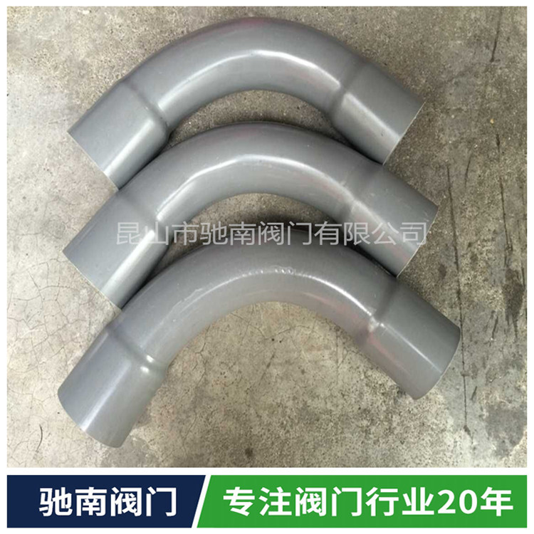 台塑南亚UPVC大弧弯头 月亮弯PVC大月弯PVC月弯灰色20mm－160mm
