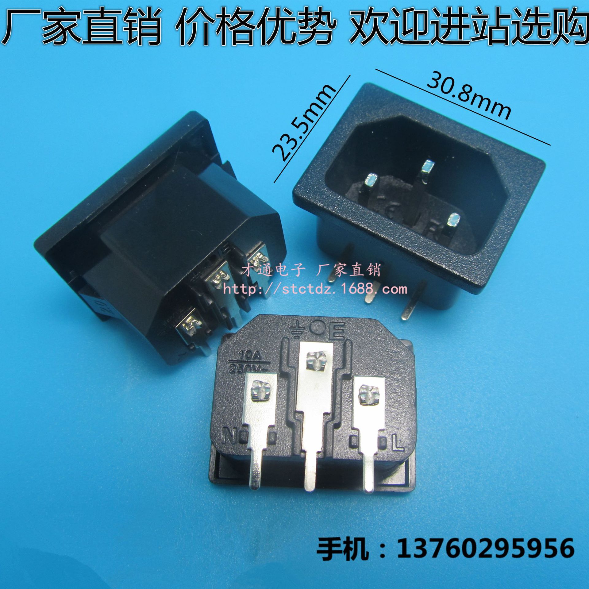 品字座电源插座AC-05A卡式品字AC插座90°弯脚卡式插座电器电源