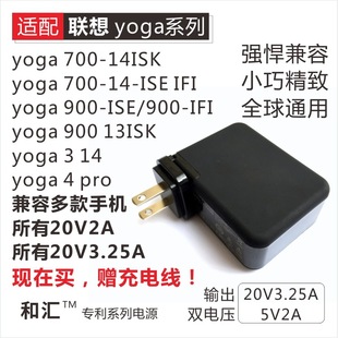 Применимо к Lenovo 65W Power Yoga3 14 Yoga 700 900 Pro Charger 20V3.25A Адаптер