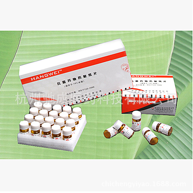 杭州微生物 成套药敏纸片 10种*20片 S1098 厂家直供