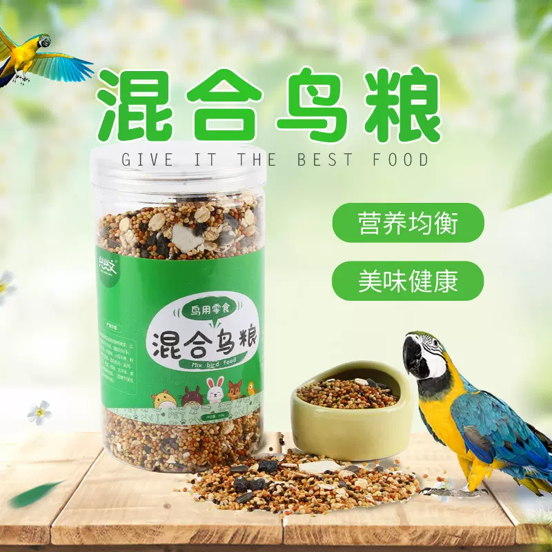 兴兴文牡丹玄凤粮食鸟粮 虎皮鹦鹉文鸟鸟食饲料500g