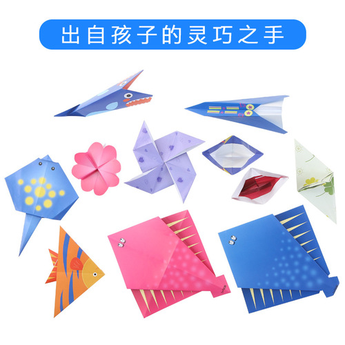 Children's origami set diy educational toys kindergarten handmade creative colorful paper cutting sales wholesale