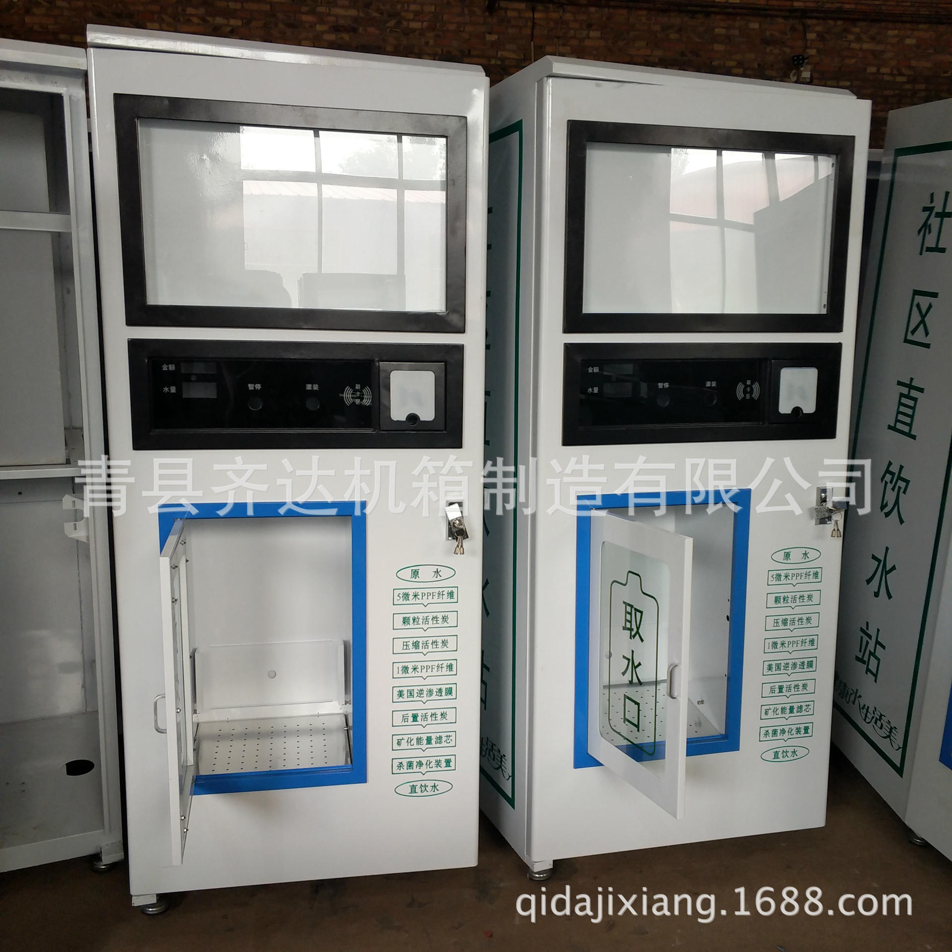 自动售水机设备钣金外壳 小区社区直饮水机售水机 售商用水机厂家